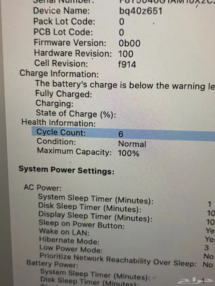 ماك بوك آير M2 شبه جديد MacBook 9