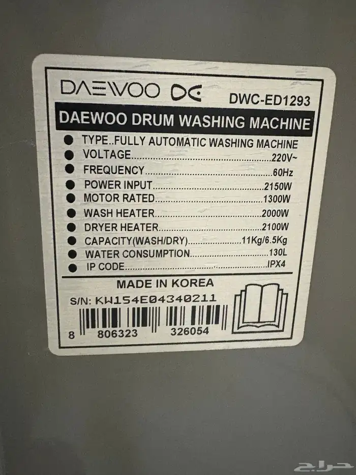 غساله أوتوماتيك 3