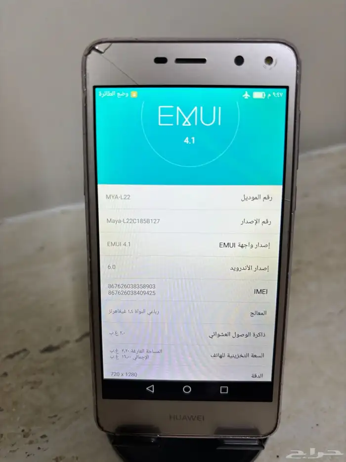 جوال هواوي 7