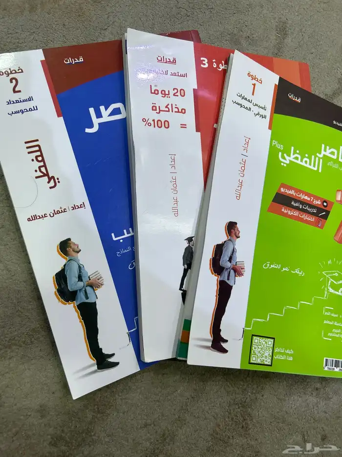 مجموعه كتب قدرات من 3 كتب   مجموعه كتب تحصيلي من 3 كتب 0