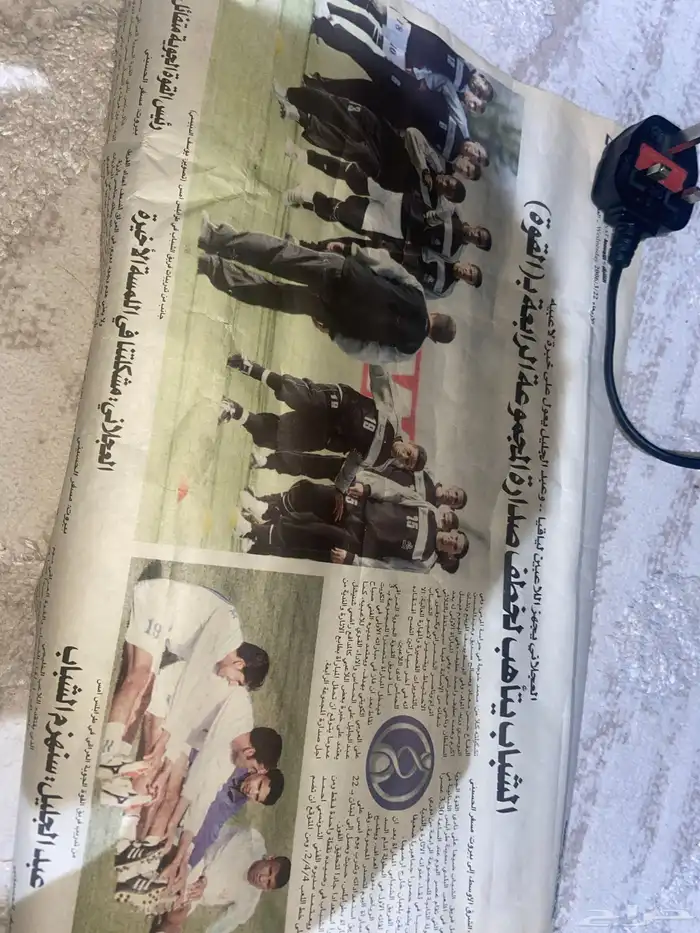 جريده نادره وقديمه لكاس السوبر السعودي المصري 3
