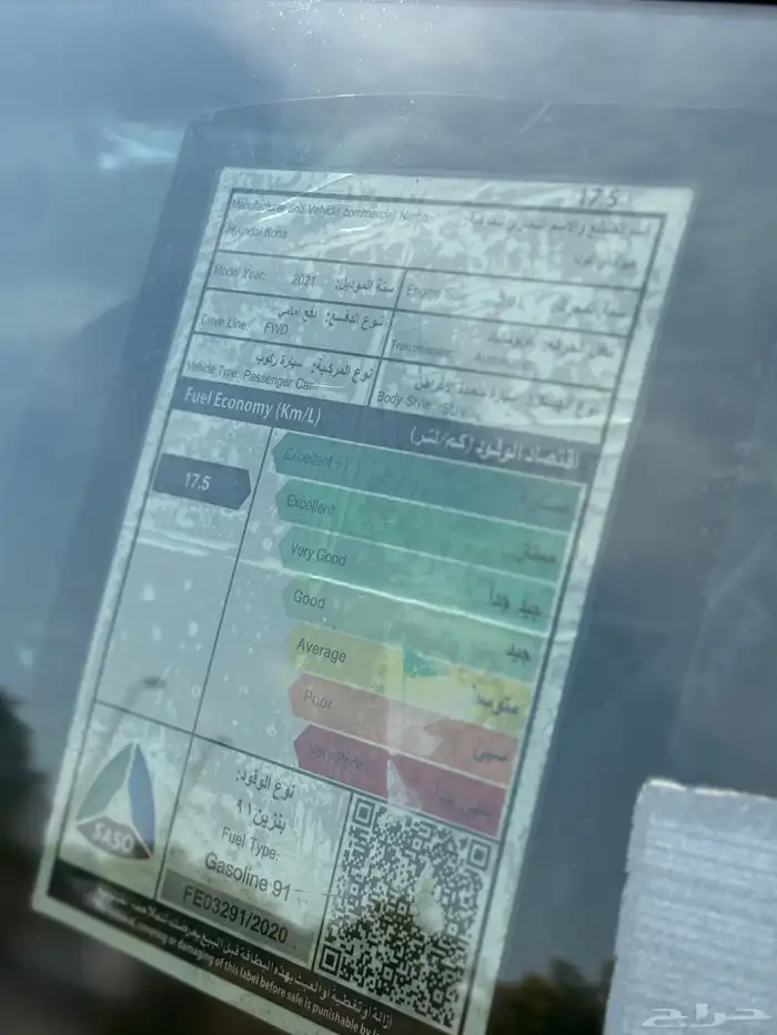 هونداي كونا المديل 2021 الممشى قليل 32 الف فقط 17