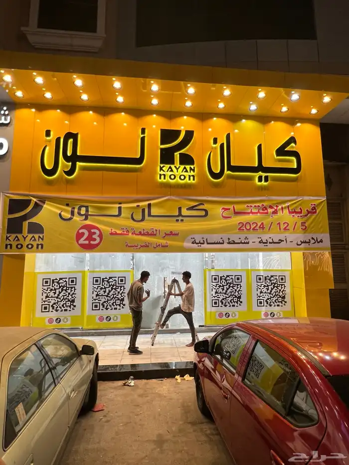 دعايه وإعلان توريد وتنفيذ المنطقه الشرقيه 5