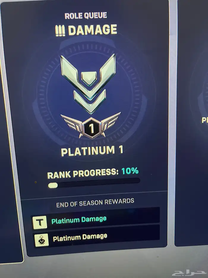 حساب اوفر واتش رانك بلات ون dbs 0