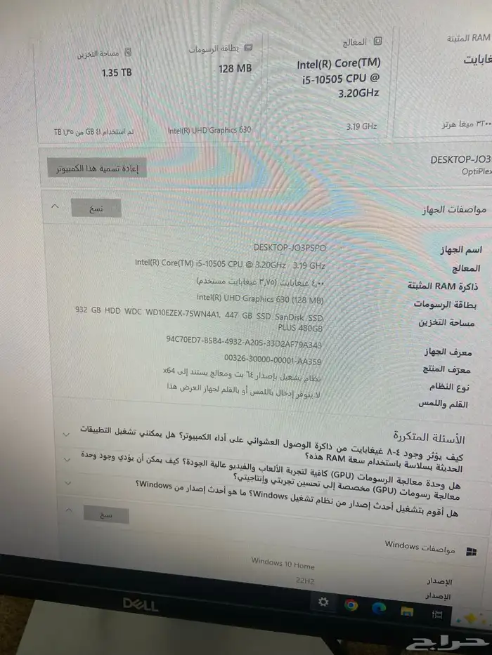 كمبيوتر مكتبي DELL للبيع 7
