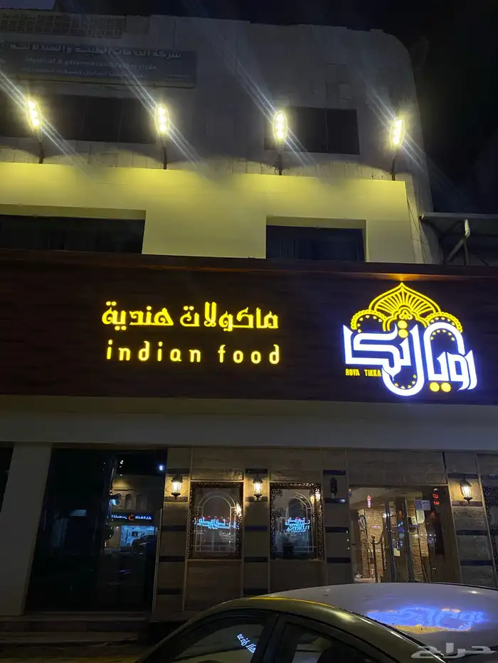 احرف بارزة مضيئة لوحات 14