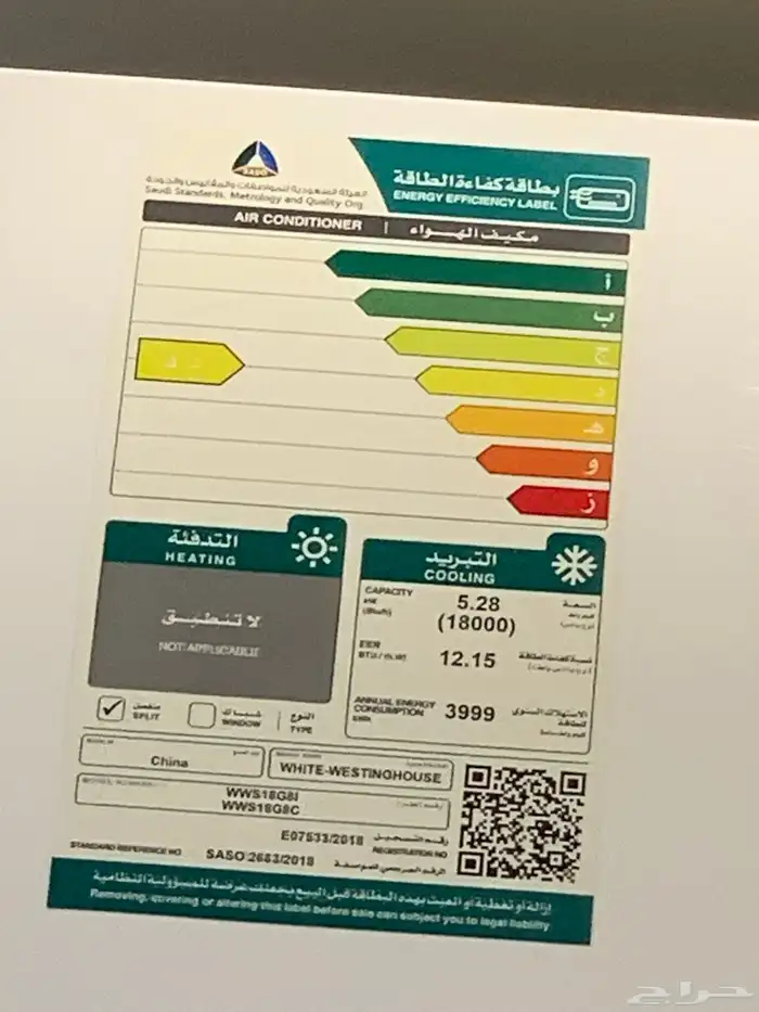 مكيف سبليت 18 وحده 1