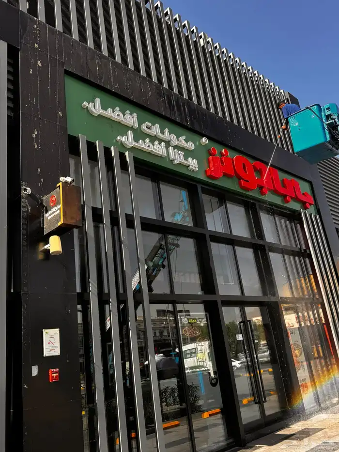 تنظيف زجاج 2