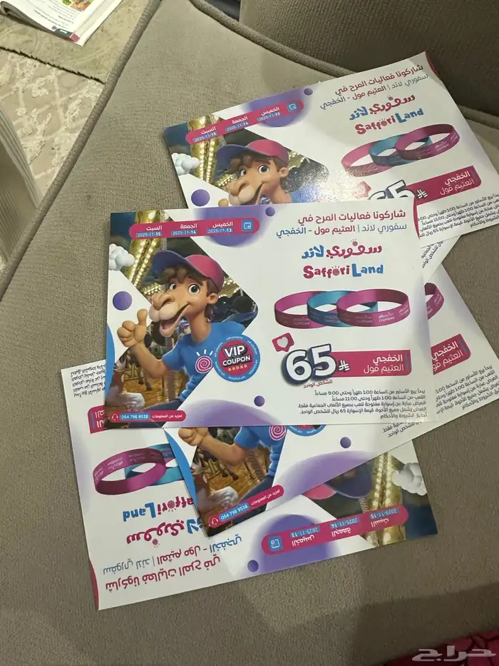 تذكرة العاب. تاريخ التذكره. 11 13 11 14 11 15 بالميلادي 0