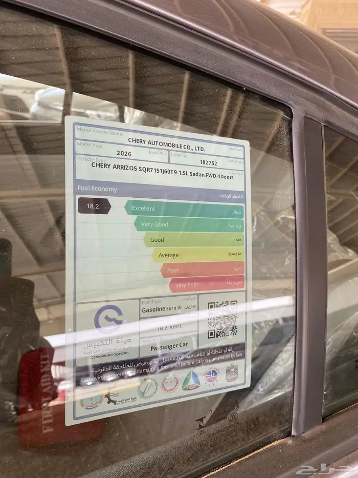 شيري أريزو 5 2026 شاشة معلومات منافذ طاقة مدخل USB 4