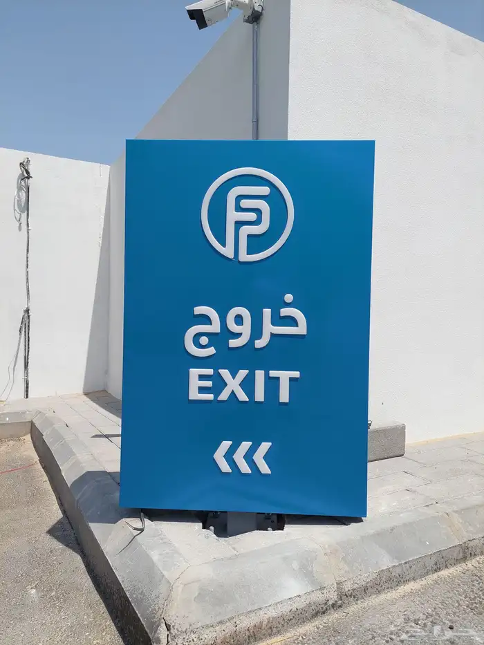 تسوير مشاريع - تسوير أراضي - أسوار مشاريع 92