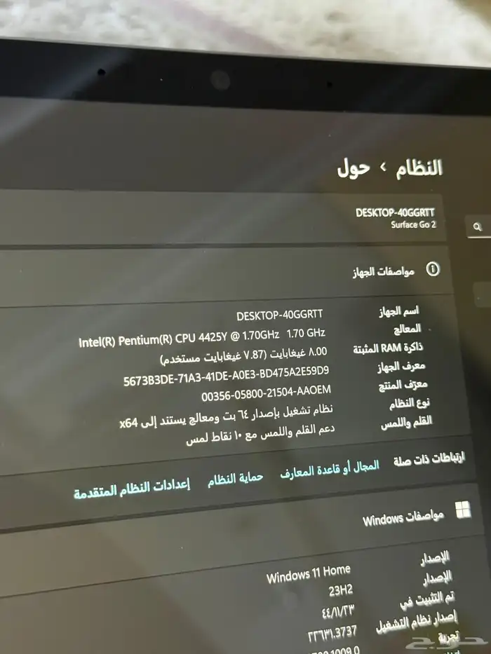 مايكروسوفت جو 2 1