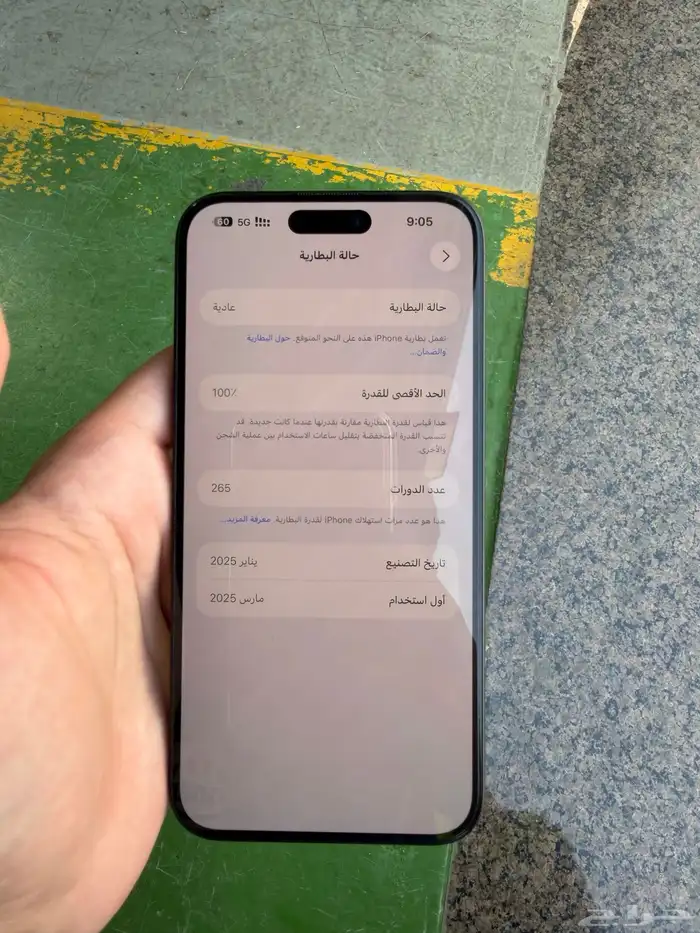 ايفون 16 بلس اخو الجديد 5