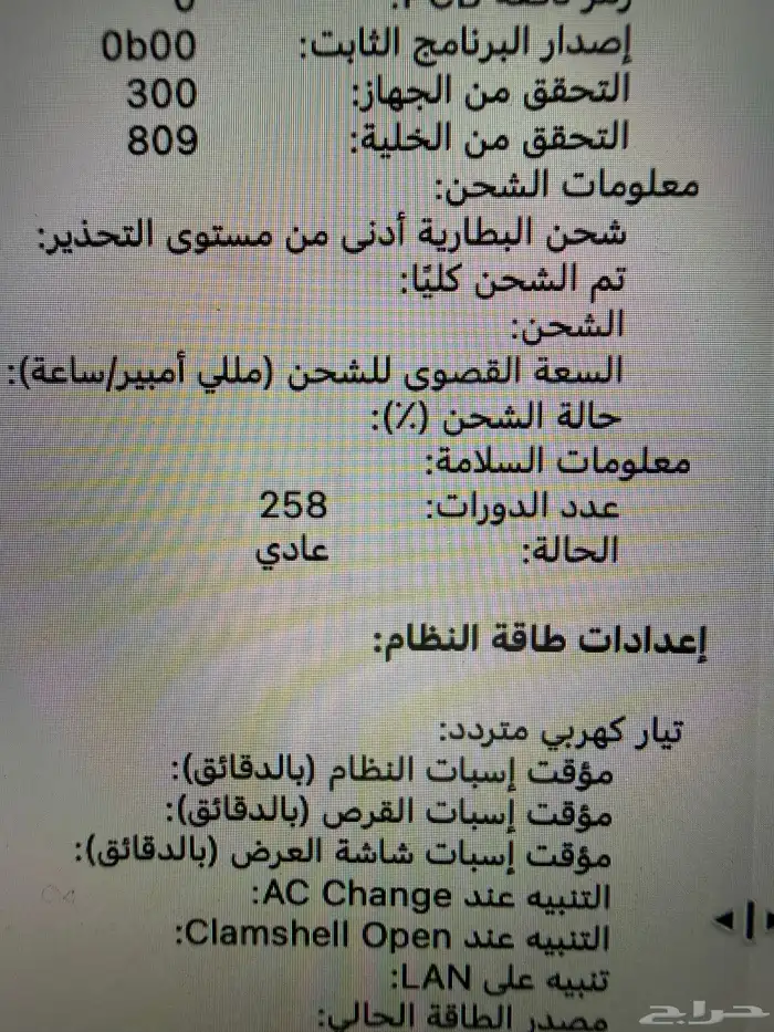 ماك بوك برو 2019 شاشه 16 انش 7