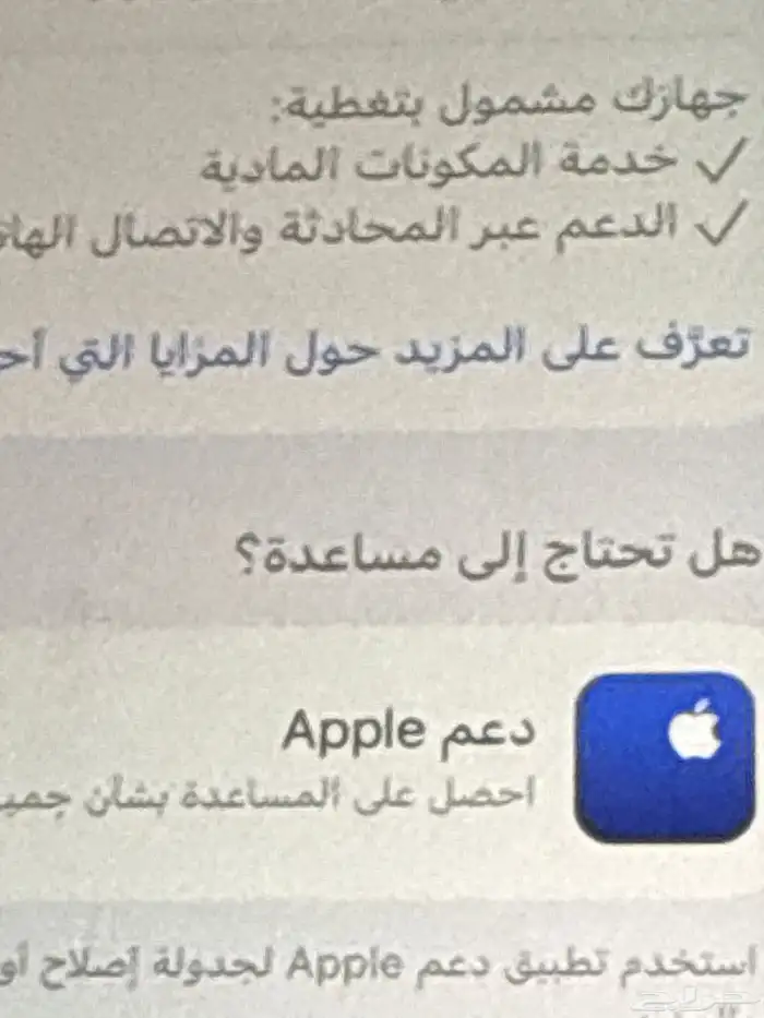 للبيع ايباد ميني 2