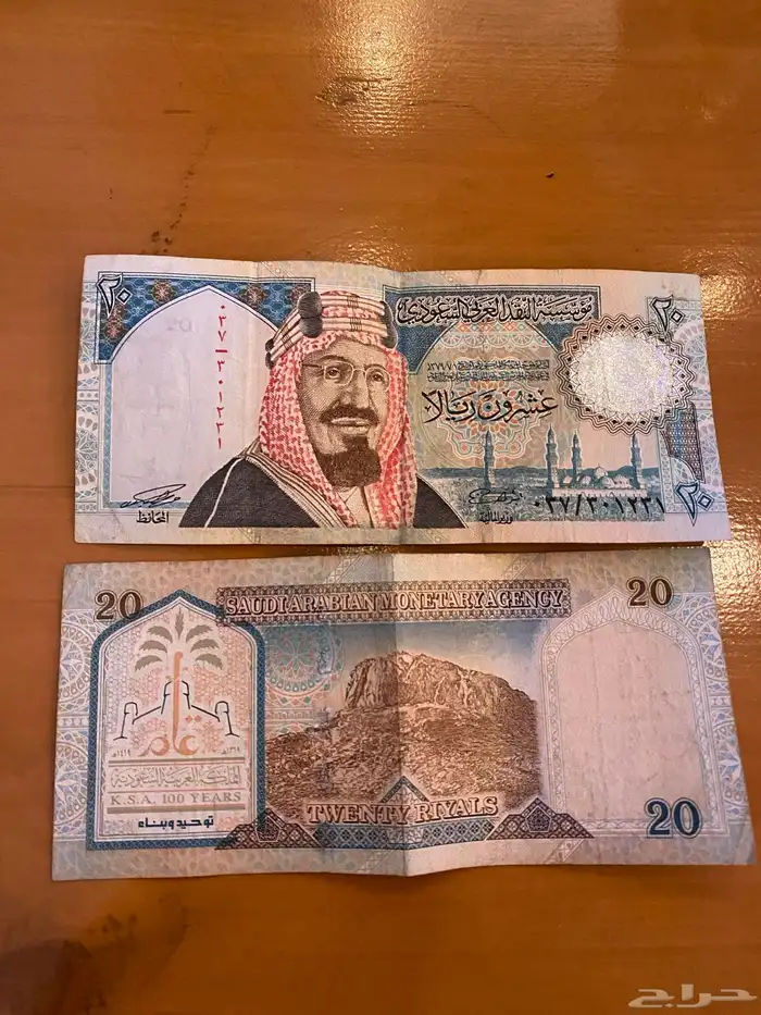 20  الملك عبد العزيز جديده عدد 2 0