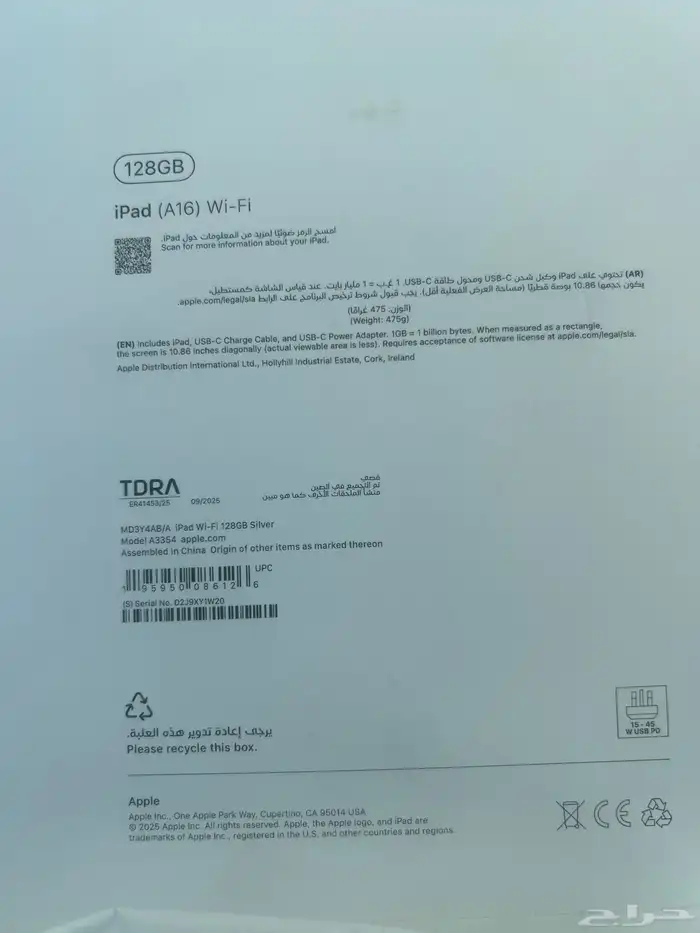 ايباد (a16) wi -fi 128 gb 1