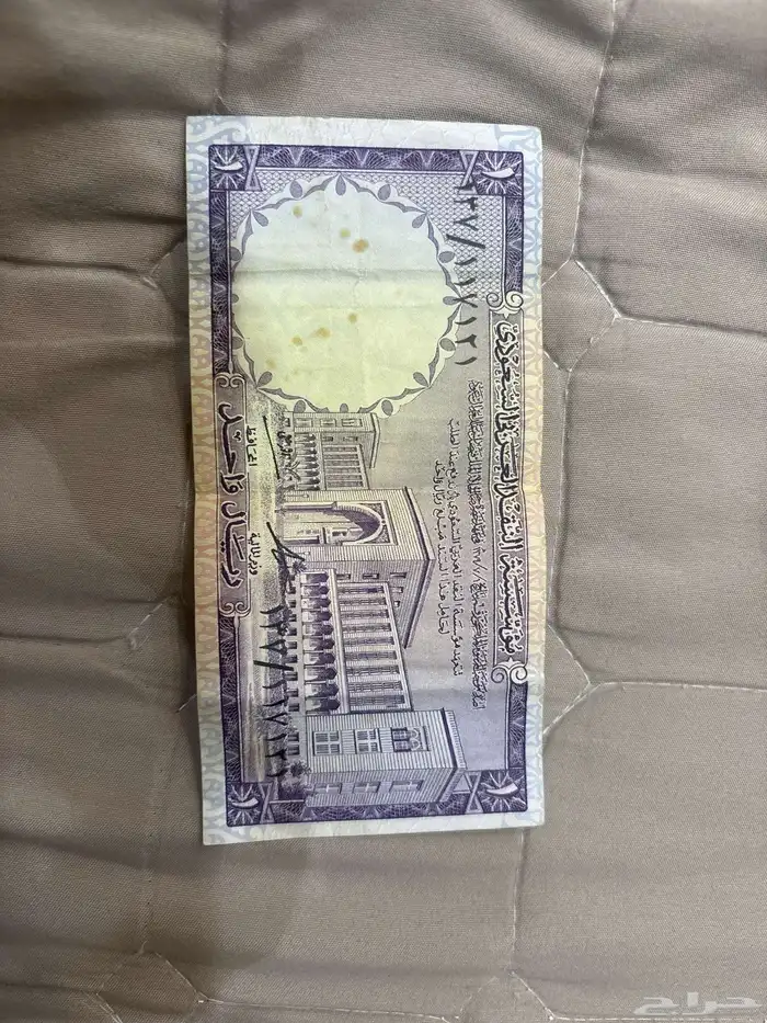 عمله سعوديه نادره 1