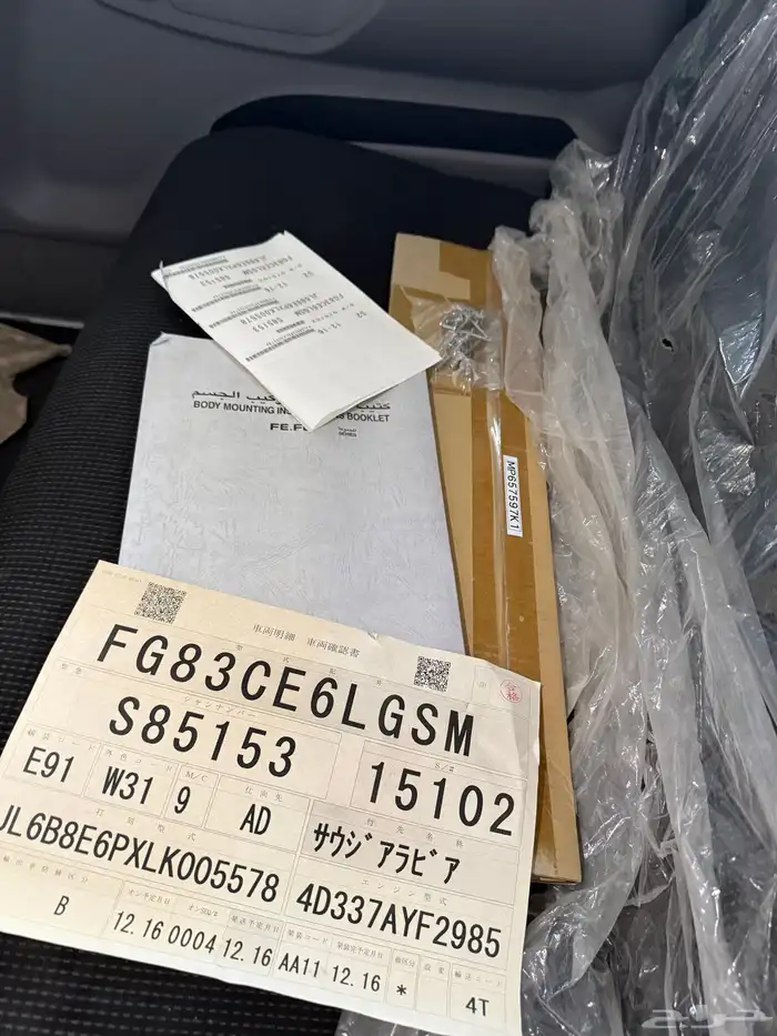 دينا فوزو مستوبيشي دبل 8