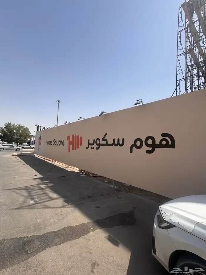 تسوير مشاريع - تسوير أراضي - أسوار مشاريع 85