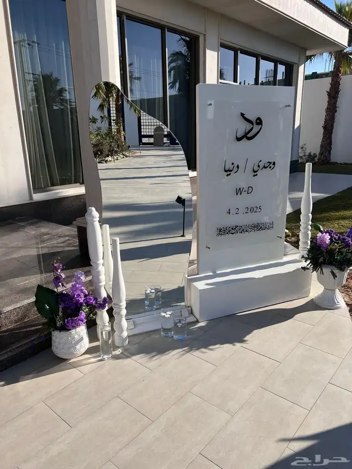 تنسيق حفلات ومناسبات 18