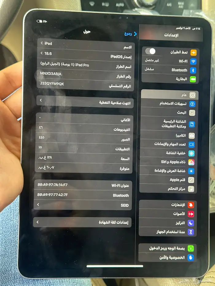 ايباد الجيل الرابع 8