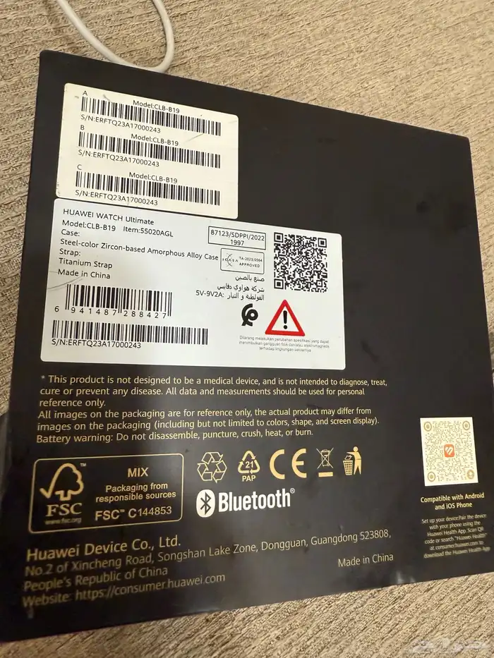 ساعة هواوي Ultimate 2