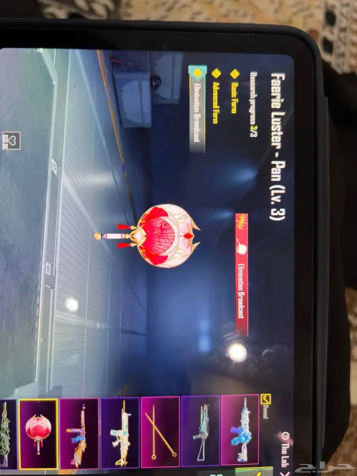 حساب ببجي 11