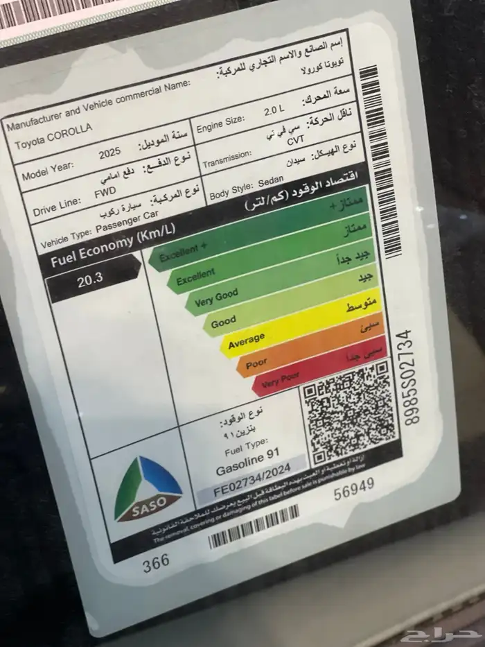تويوتا كورولا ستاندر مطور 2025 5