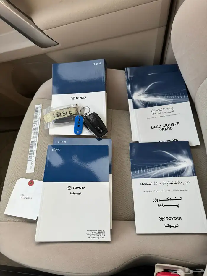 للبيع تويوتا برادو 2020 22