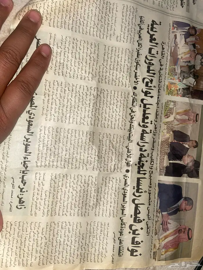 جريده نادره وقديمه لكاس السوبر السعودي المصري 2