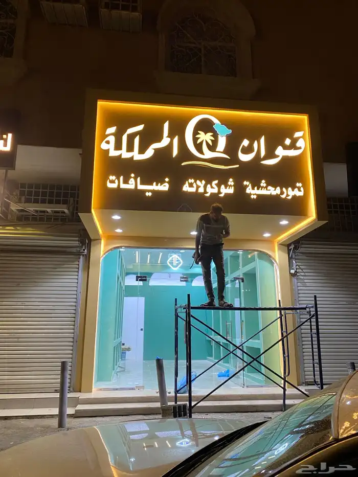 احرف بارزة مضيئة لوحات 0