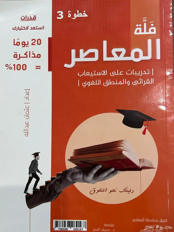 مجموعه كتب قدرات من 3 كتب   مجموعه كتب تحصيلي من 3 كتب 3