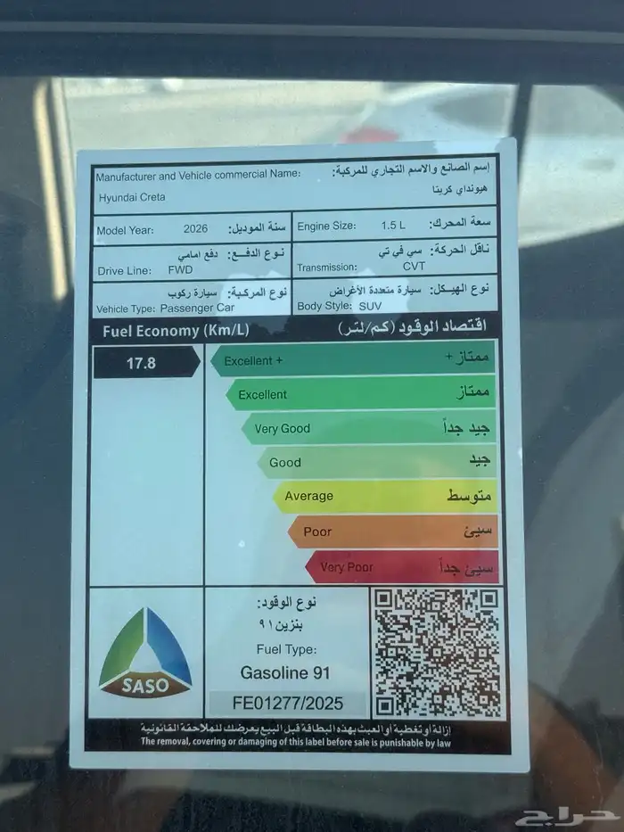 كريتا سمارت 2026 الجديده كليا 11