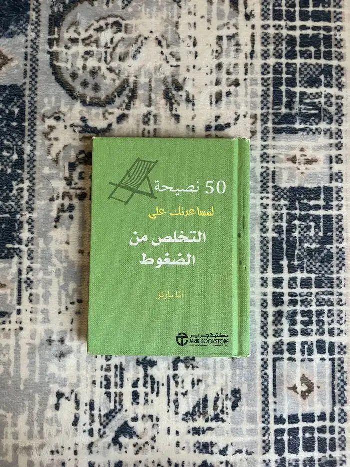 كتاب مستعمله 1