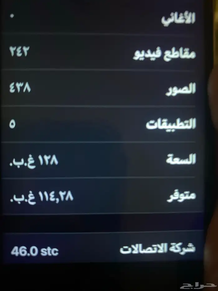 ايفون 7 3