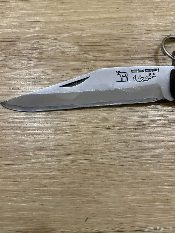 للبيع سكين خوجه باكستاني جديده و مسنونه حاده موس على الشرط 4