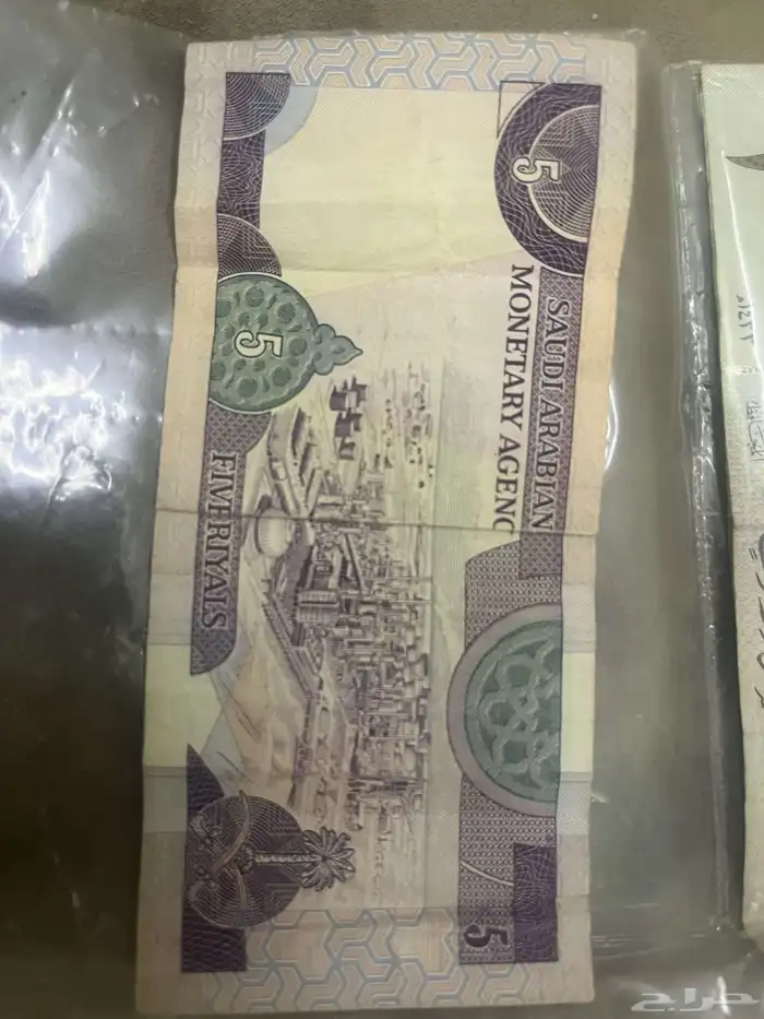 عملة 5 ريال 1