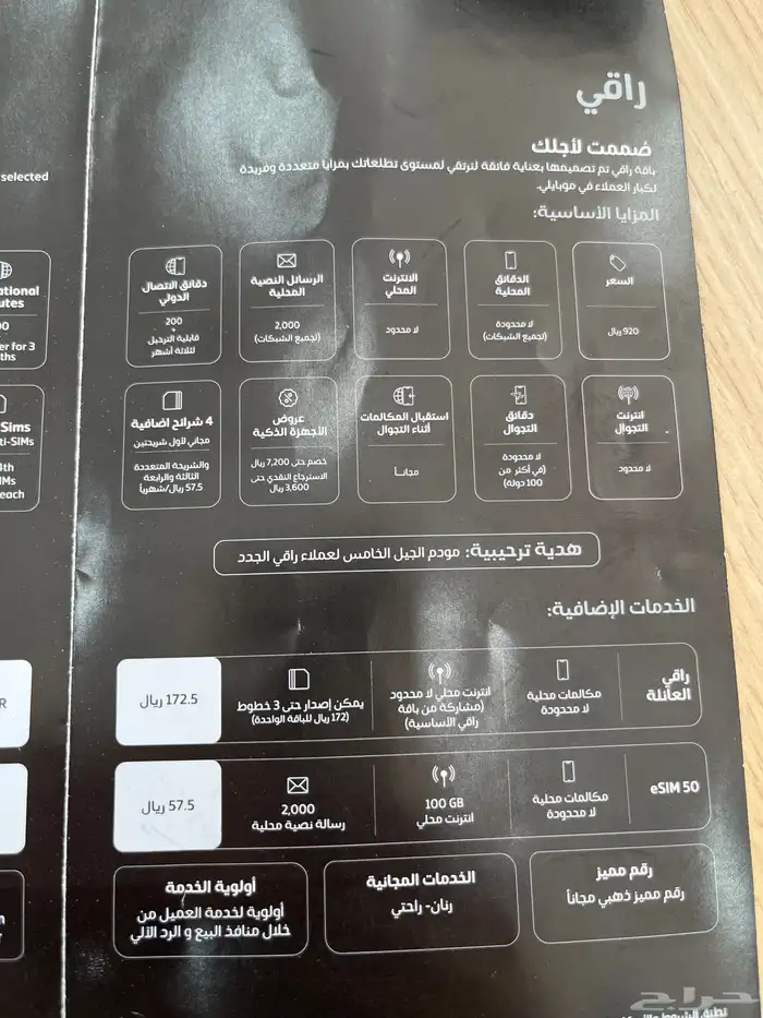 شركة موبايلي بلجرشي ..تحويل مشغل free اصدار شرايح 2