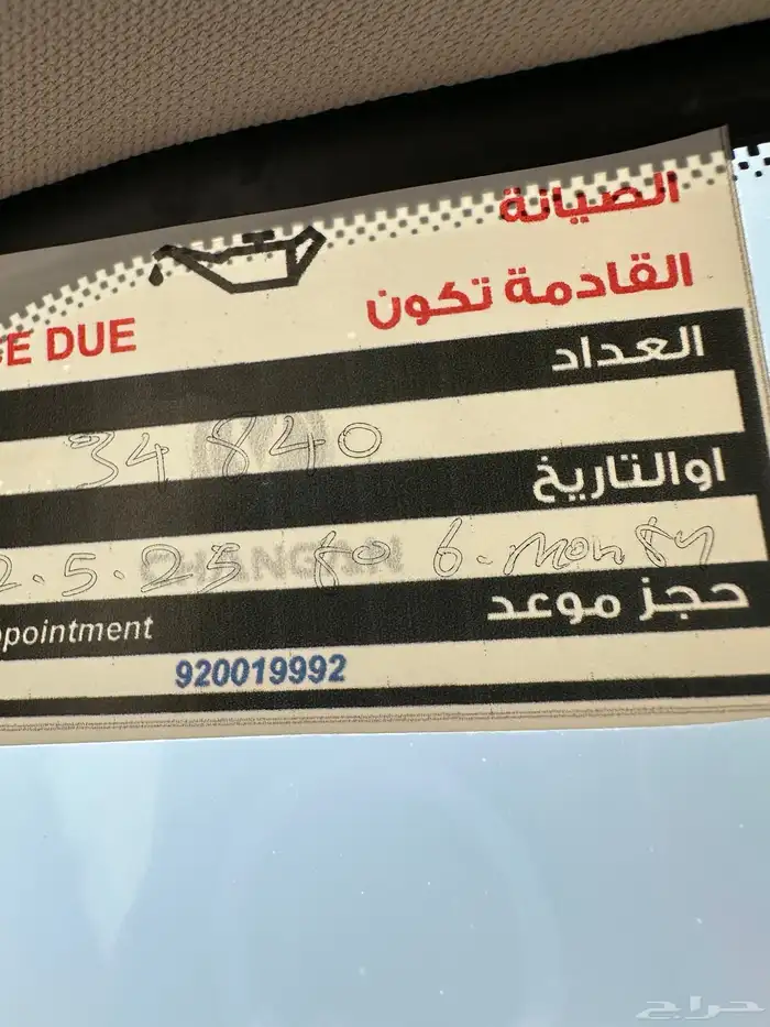 شانجان CS85 2023 عداد 30 الف وكاله 9