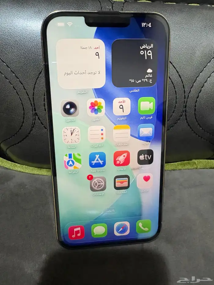 للبيع ايفون 13 برو ماكس 1