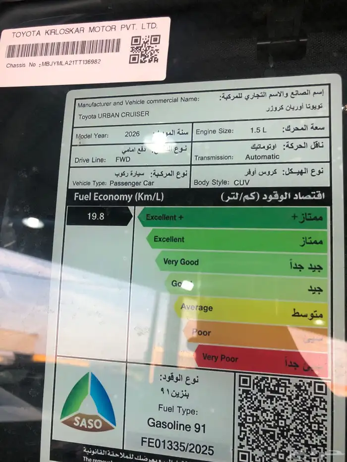 اوربان 2026 ستاندر أبيض 4