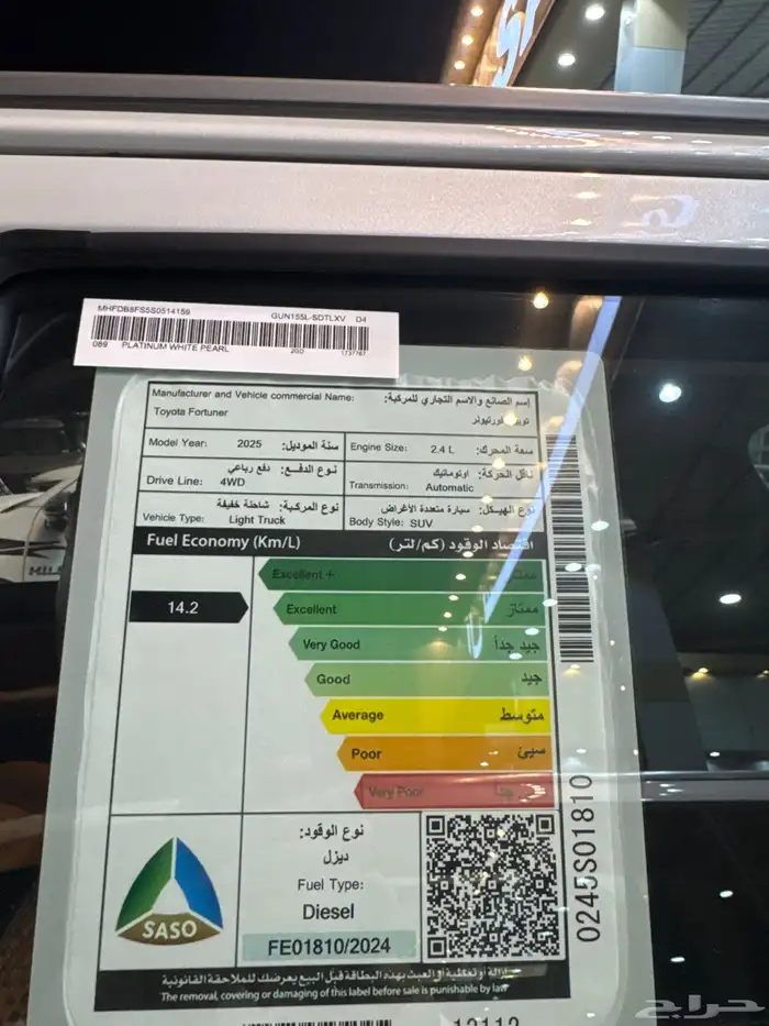 تيوتا فورشنر ديزل 6