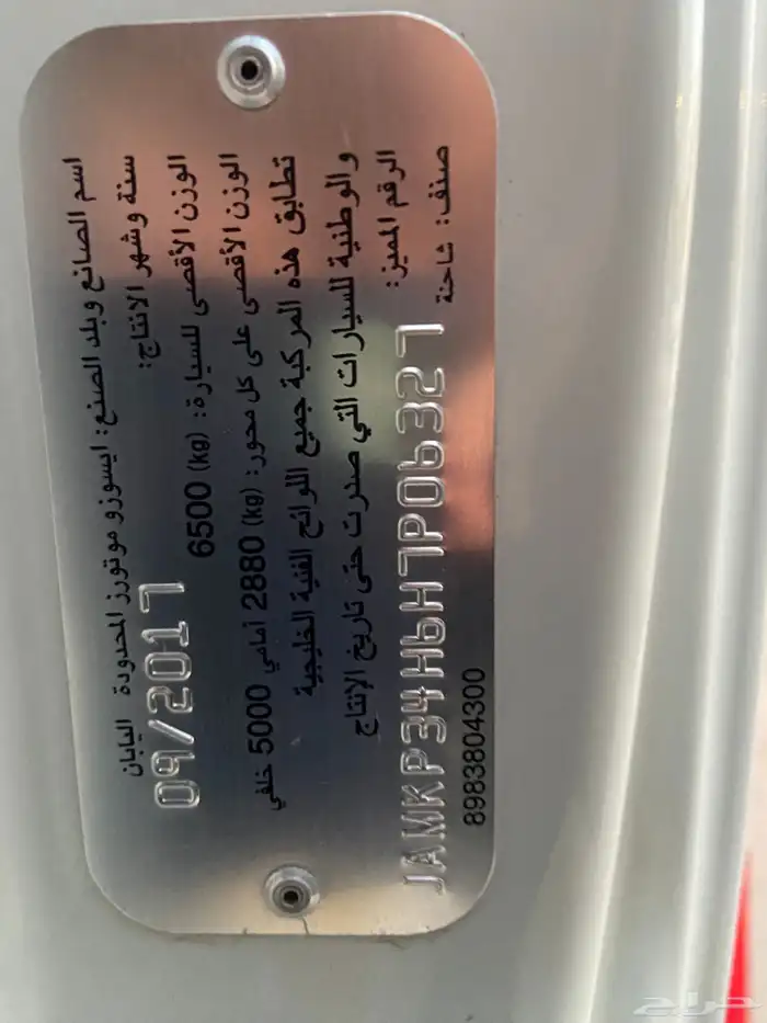 دينا ايسوزو للبيع 2017 1