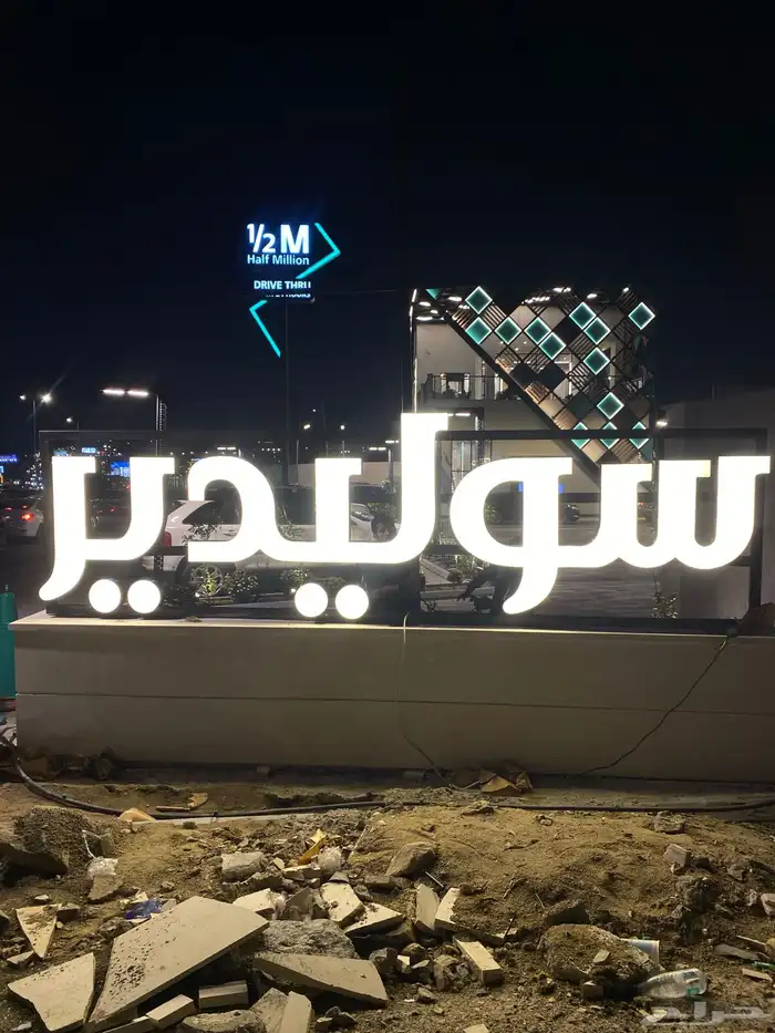 احرف بارزة مضيئة لوحات 7