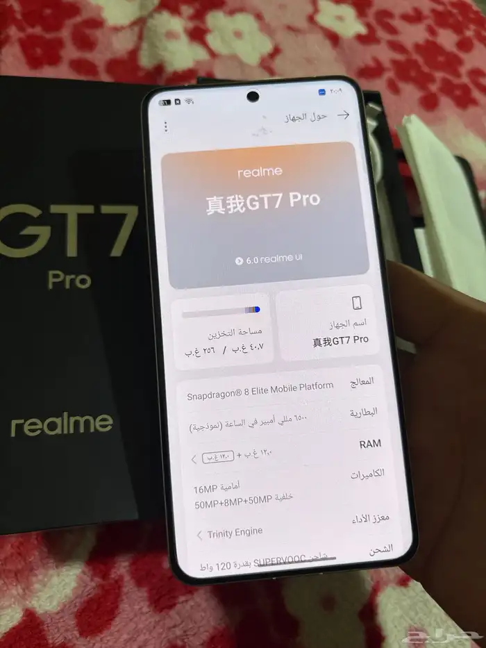 ريلمي gt7برو 1