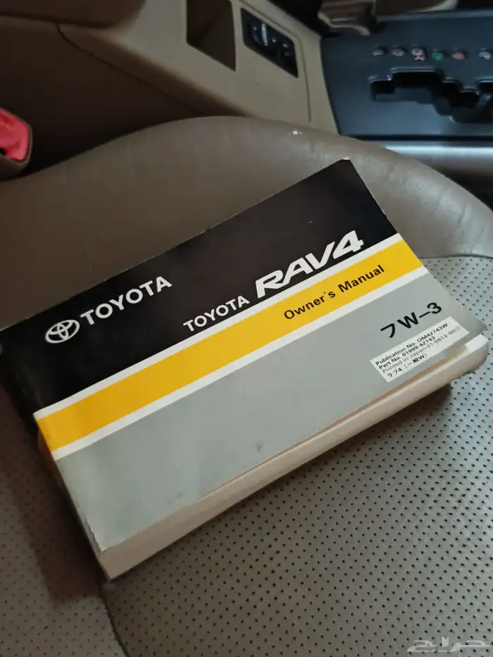 راف فور فل كامل مخززن 49