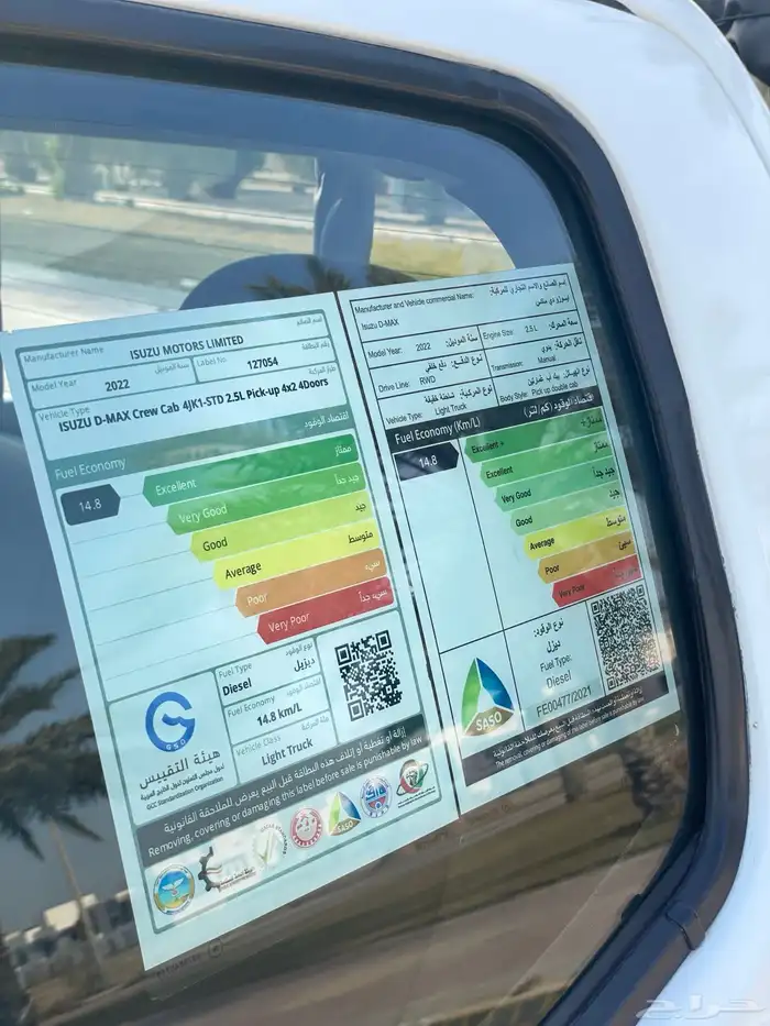 ايسوزو-ديماكس-2022-غمارتين 15