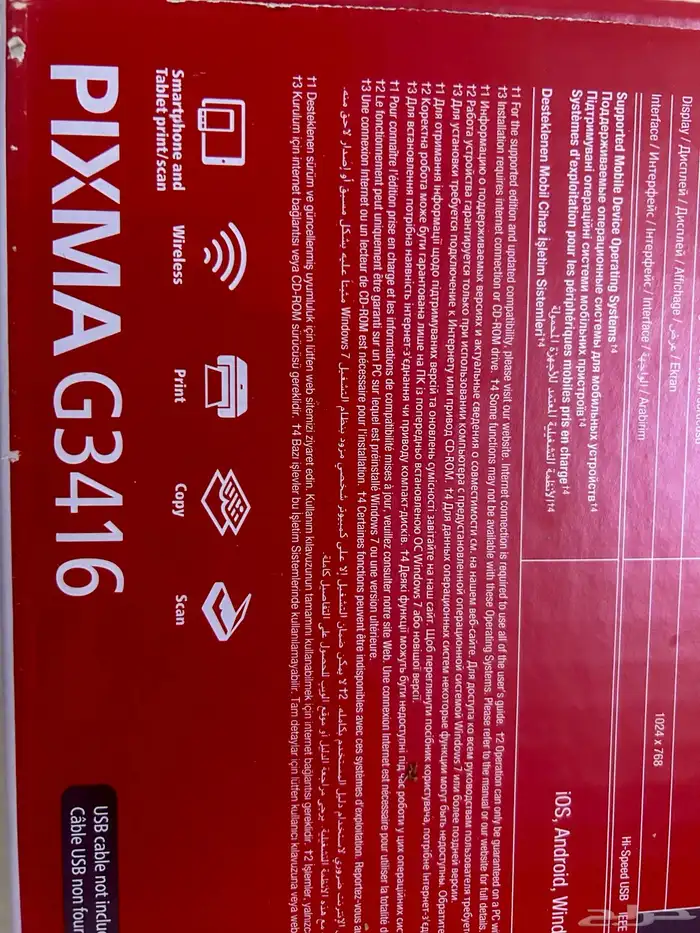 طابعة كانون جديدة wifi 1