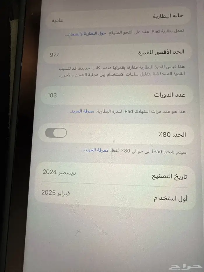 للبيع ايباد ميني 3